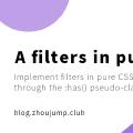 Cleverly use attribute selectors to implement filters in pure CSS