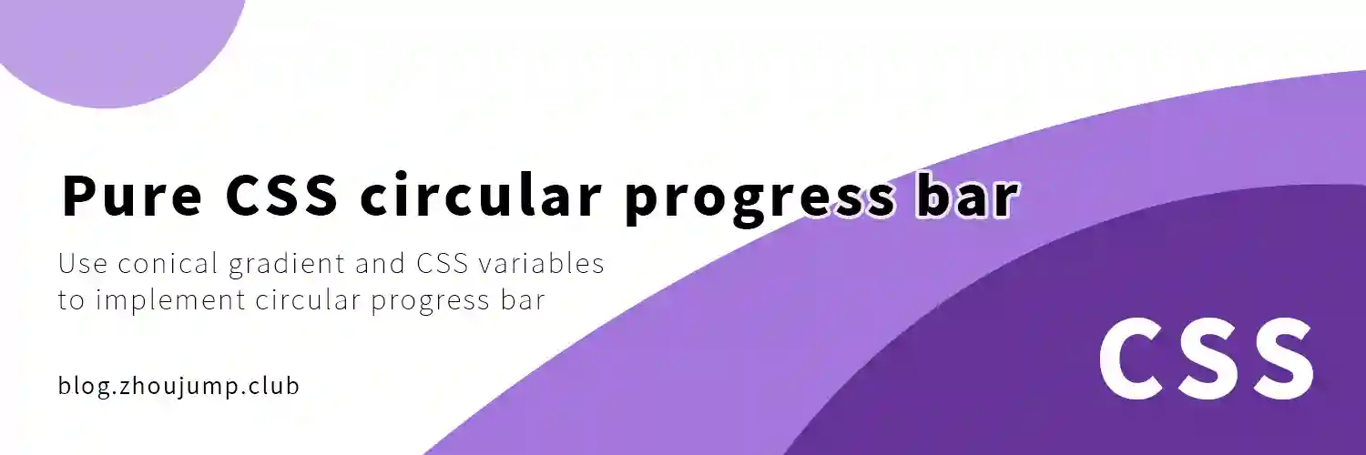 Featured image of post Pure CSS to implement circular progress bar