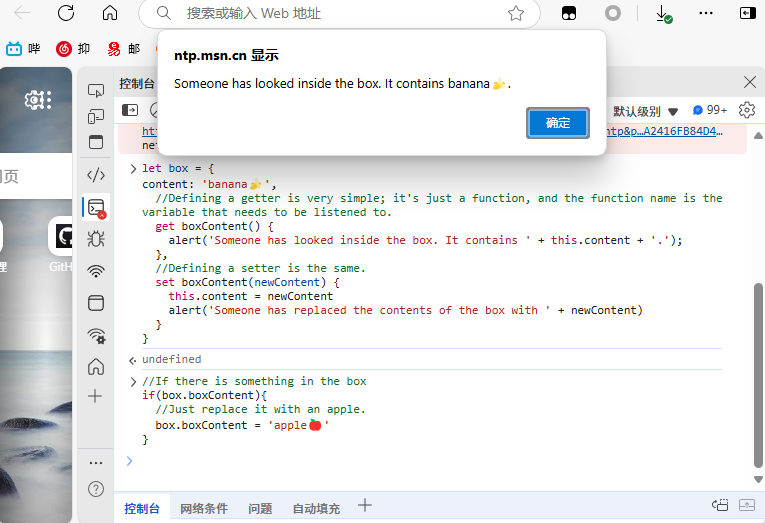 The if statement on the first line reads box.boxContent, triggering the getter and then a prompt pops up.