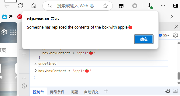 Immediately after modifying box.boxContent in the second line of code, the setter is triggered and a prompt pops up.