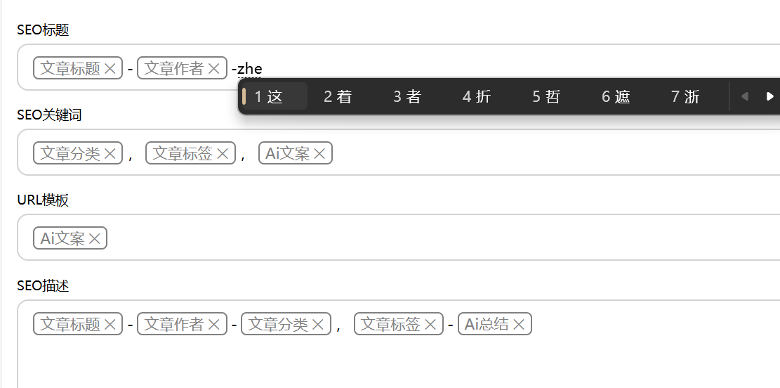 A text editor that can embed tags