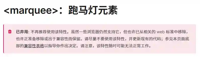 跑马灯已经被移除了