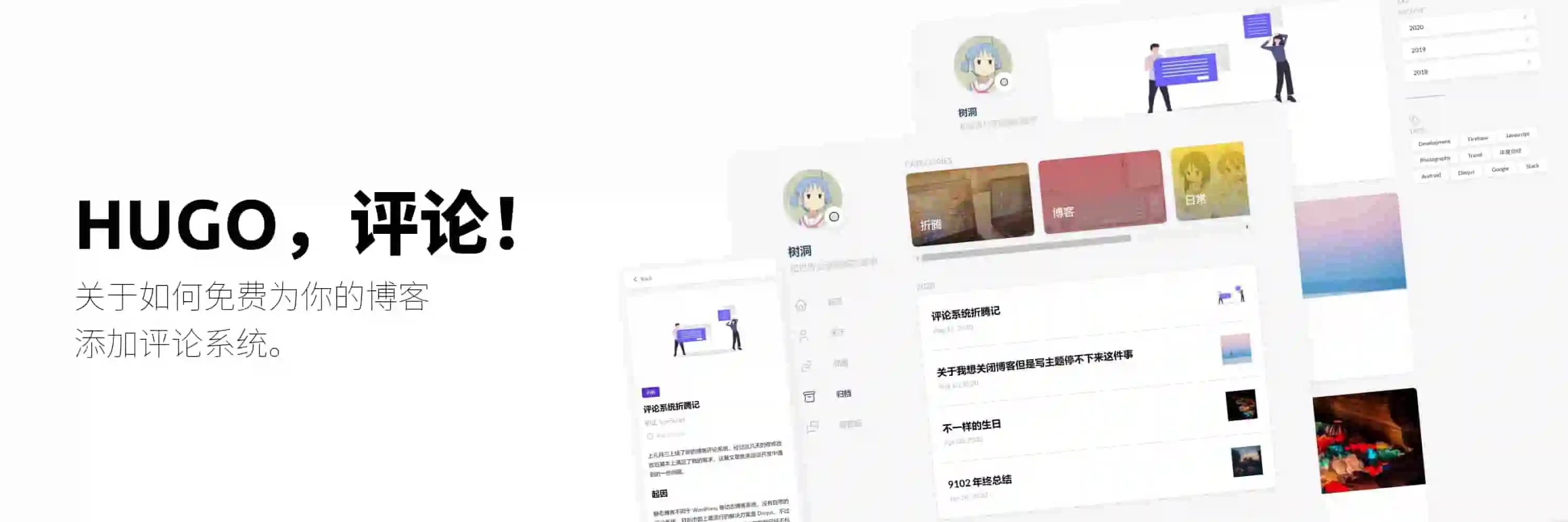 Featured image of post HUGO, Comment!