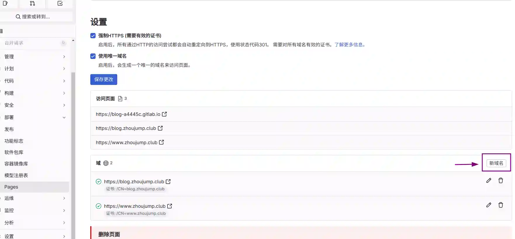Click the New Domain button