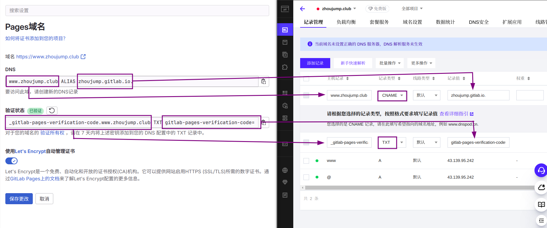 填写解析记录