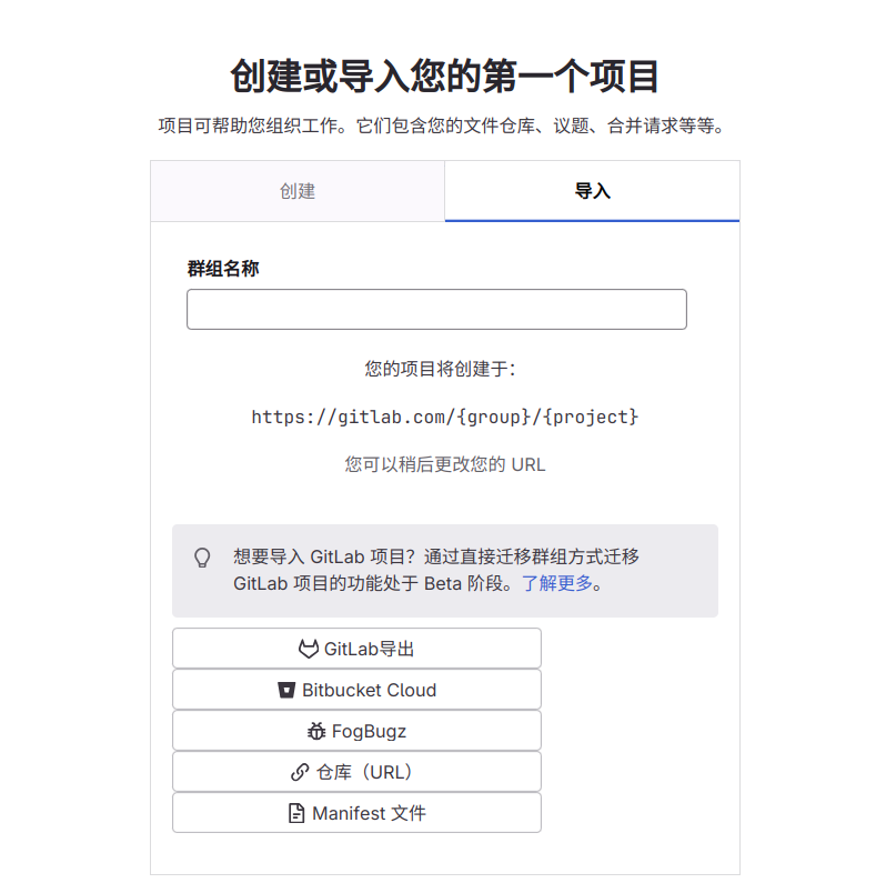 这是首次注册会进入的页面,非首次直接新建项目即可