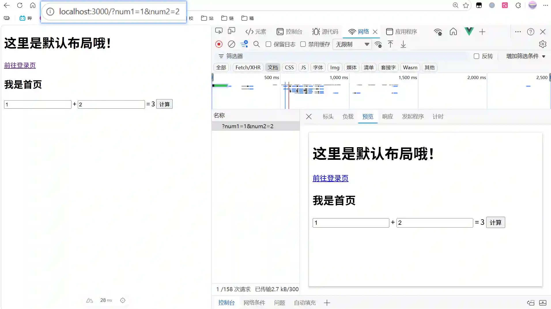 The page returned by the server is already rendered