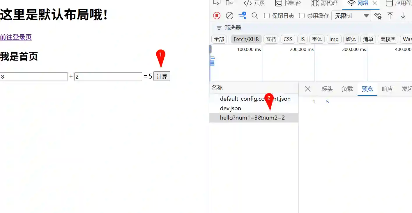 Browser initiates a network request