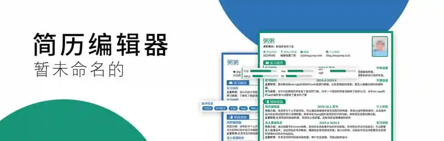 Featured image of post My resume editor is online